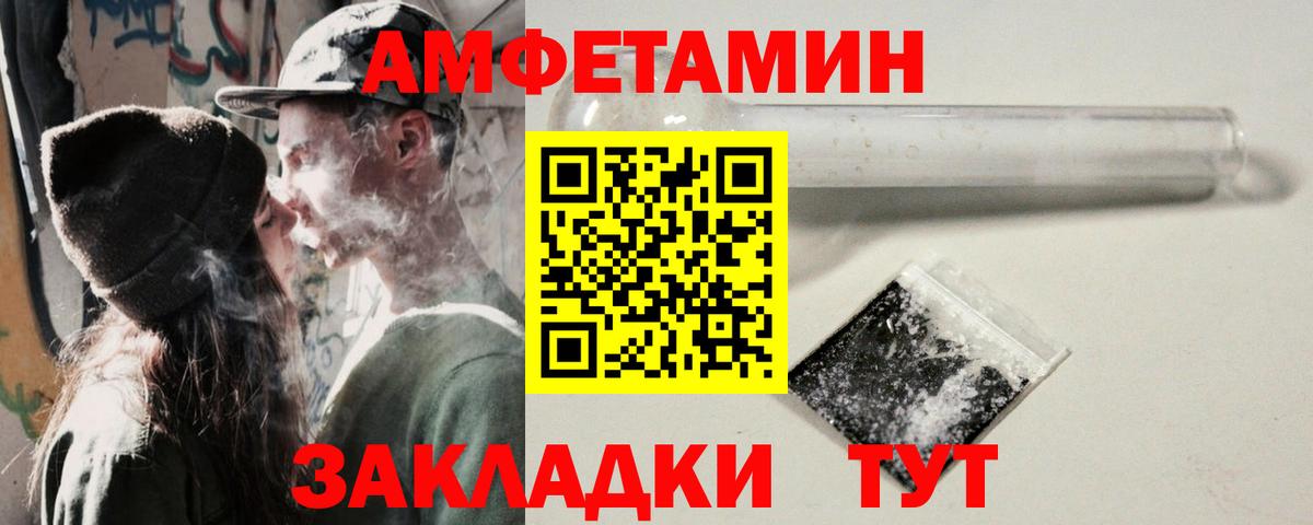 Амфетамин Розовый  Амфетамин  Котлас 