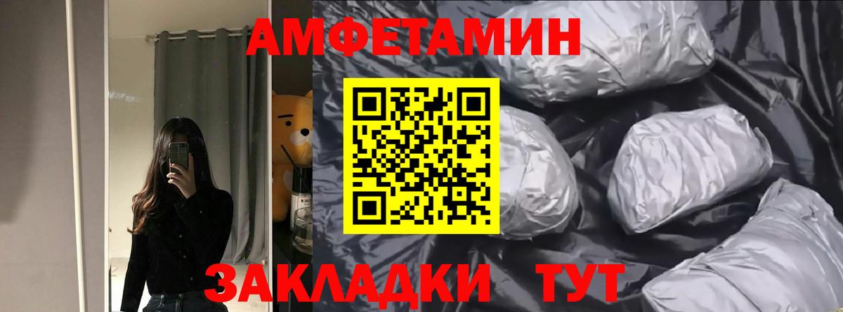 АМФЕТАМИН  Амфетамин  Вход с VPN  Амфетамин 98%  Котлас 