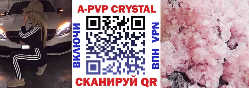 APVP крисы CK Котлас