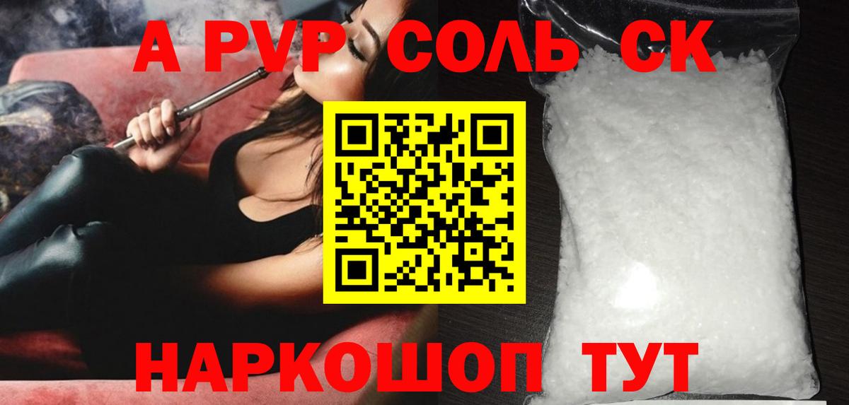 Alfa_PVP СК  Альфа ПВП СК КРИС  Котлас  Вход с VPN 