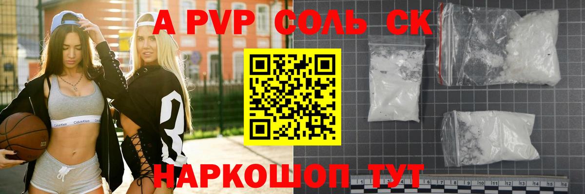 Alpha PVP  Котлас  Альфа ПВП Соль  Alpha PVP Соль 