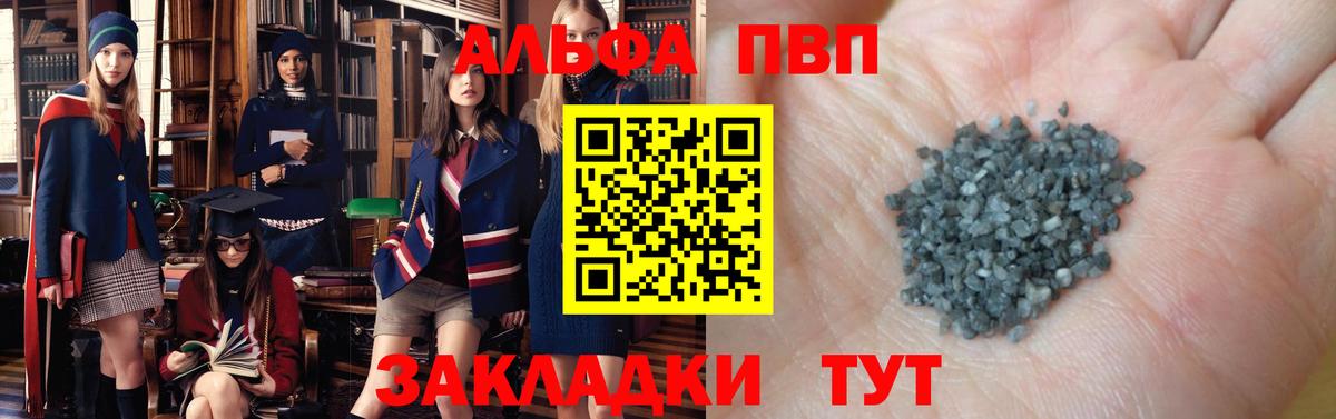 Alpha-PVP СК КРИС Котлас