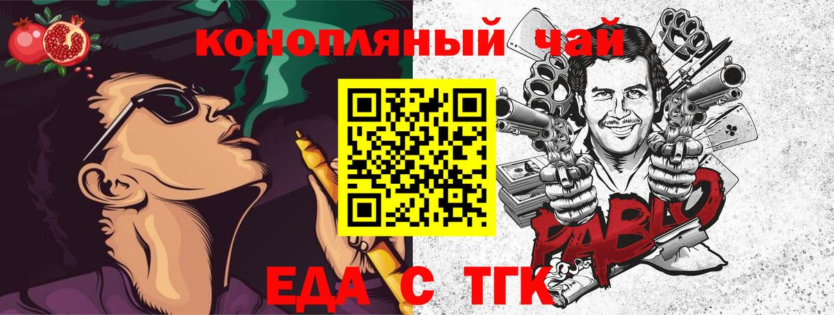 Canna-Cookies конопля  Вход с VPN  Котлас 