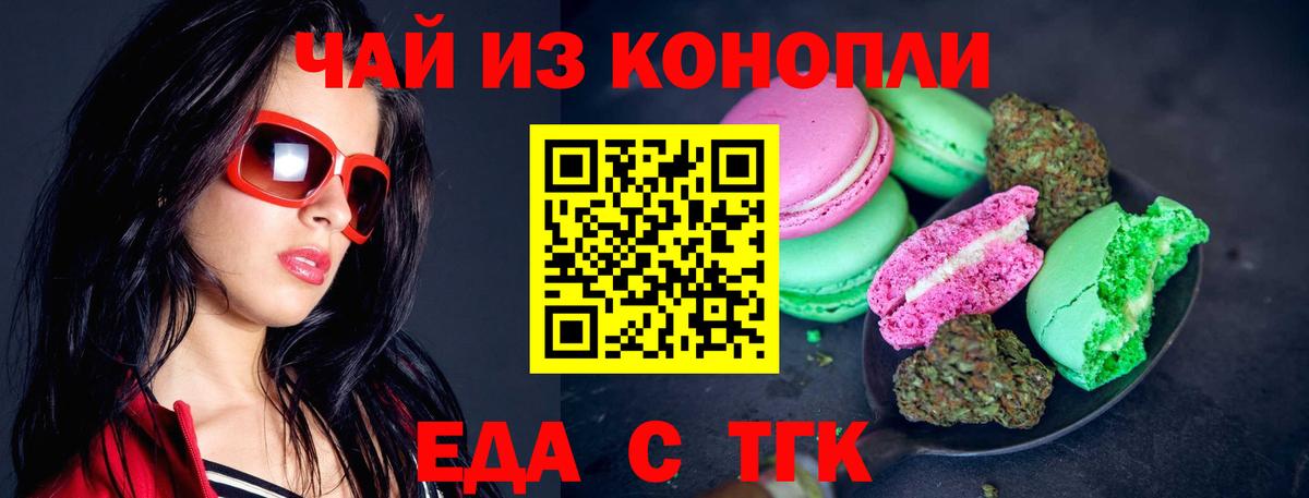 Canna-Cookies марихуана Котлас