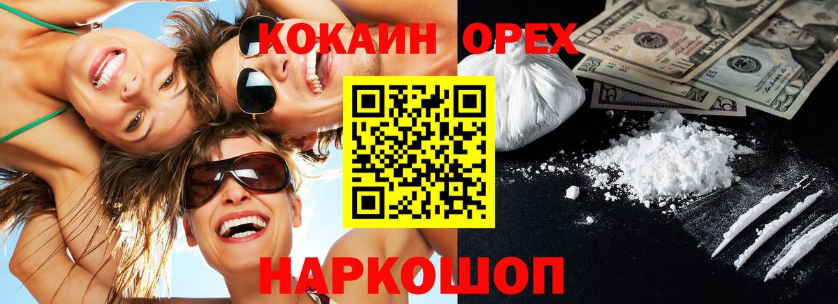 Кокаин Columbia  КОКАИН Fish Scale  Котлас  Вход с VPN 