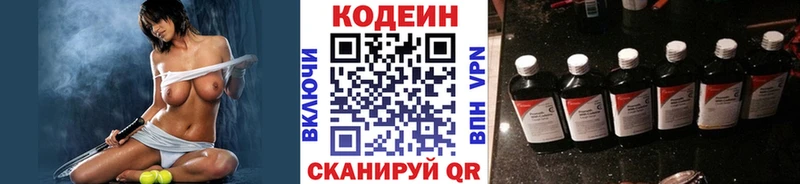 сколько стоит  Котлас  Кодеин Purple Drank 