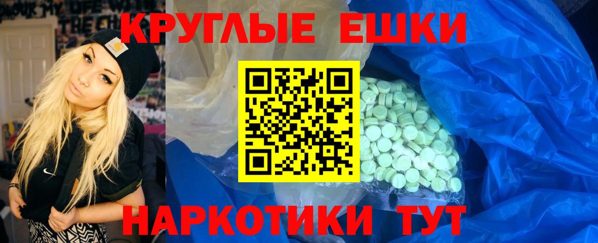 ЭКСТАЗИ ешки Котлас