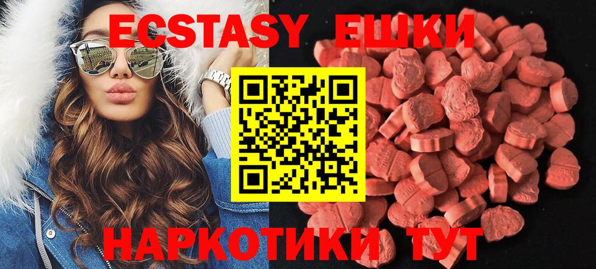 закладка  ЭКСТАЗИ  Ecstasy ешки  Котлас  Вход с VPN  Ecstasy таблы 