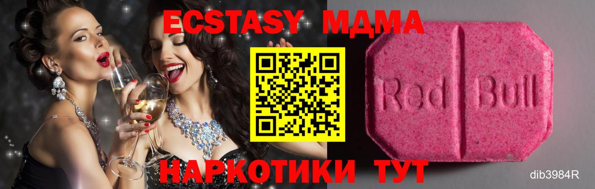 hydra вход  Котлас  Ecstasy бентли  закладка  ЭКСТАЗИ таблы  Ecstasy 