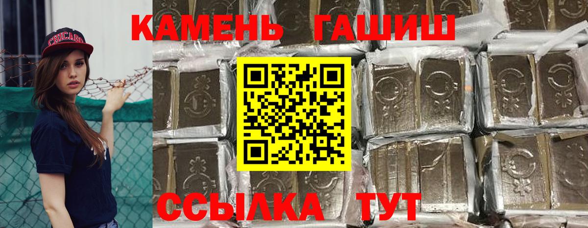 ГАШ hashish Котлас