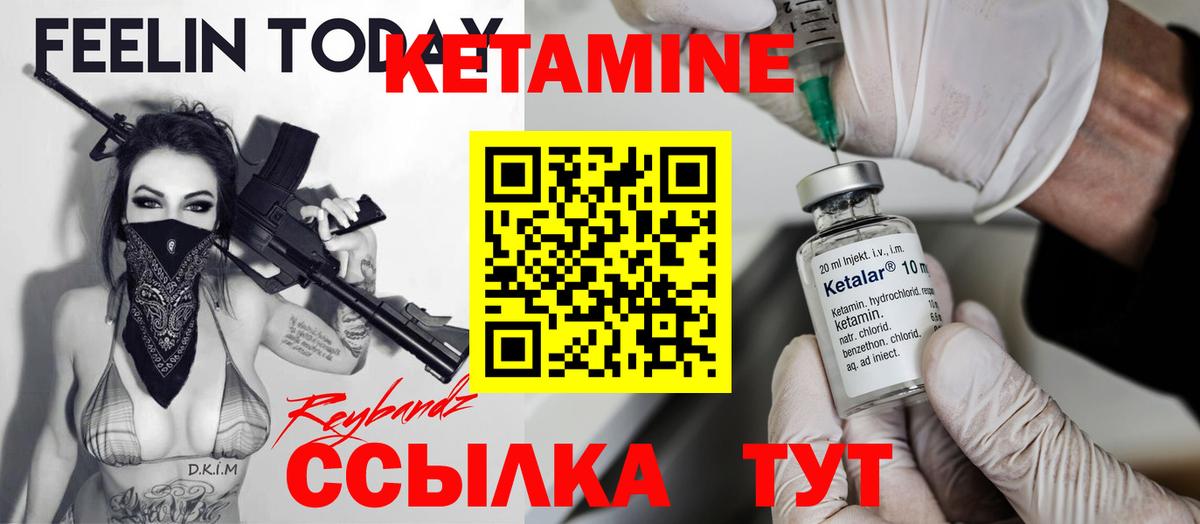 Кетамин VHQ  Кетамин ketamine  Котлас  Вход с VPN 