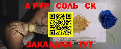 соль курить ск Гусев