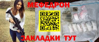 мефедрон Гусиноозёрск
