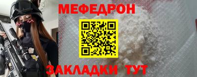 мефедрон Гусиноозёрск