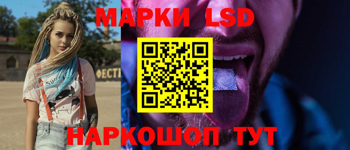 LSD-25 экстази кислота Котлас