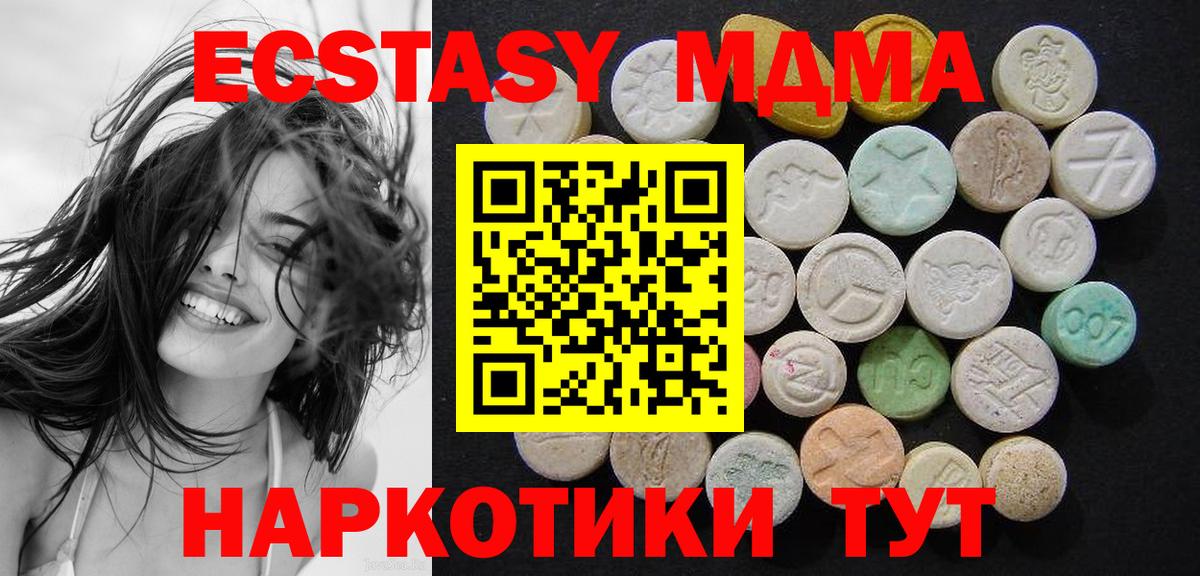 MDMA молли Котлас