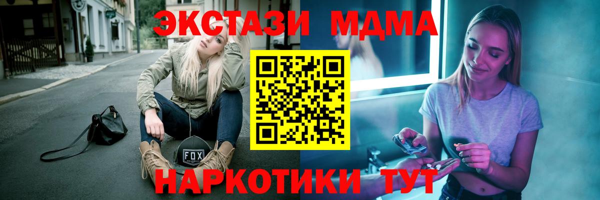 MDMA кристаллы Котлас