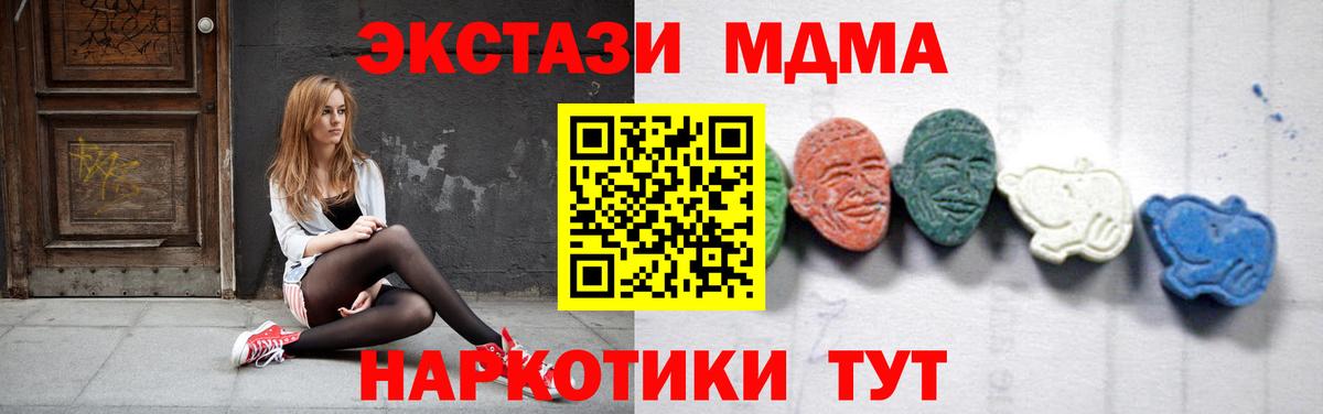 MDMA VHQ  Вход с VPN  MDMA  Котлас 