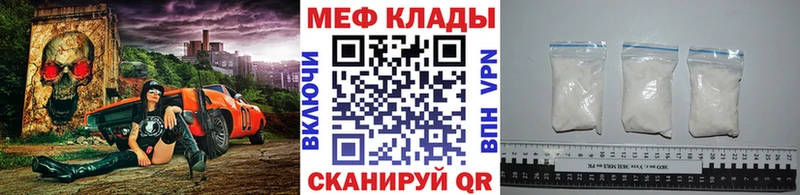 Меф  Котлас