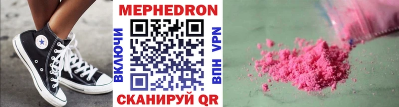 как найти наркотики  Котлас  MEGA вход  Мефедрон мука 