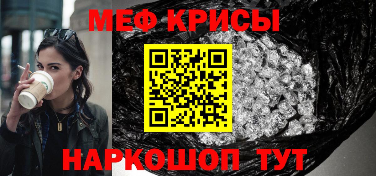 блэк спрут рабочий сайт  Котлас  Меф мяу мяу  МЕФ 