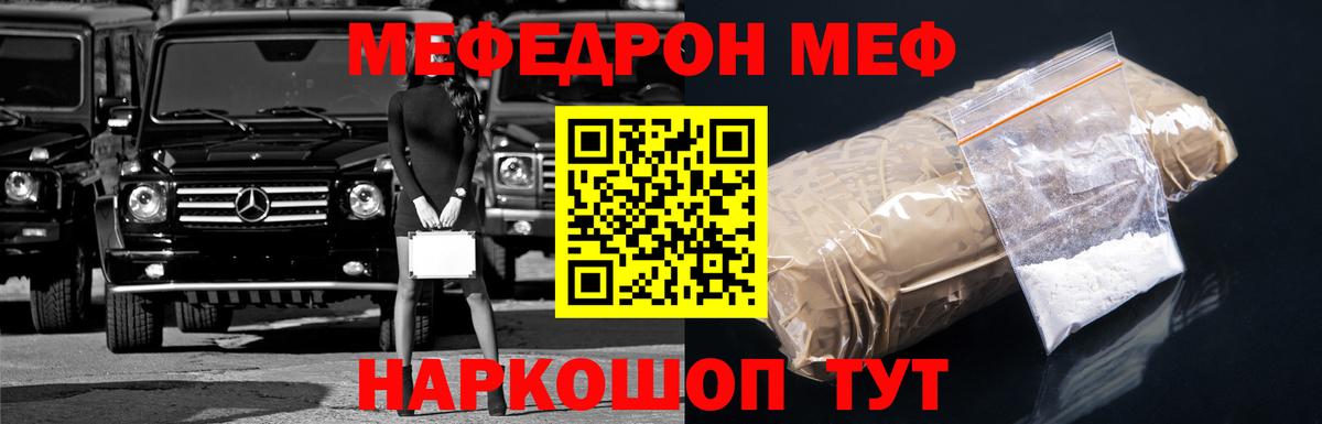 Меф VHQ  МЯУ-МЯУ mephedrone  Котлас  МЯУ-МЯУ  МЯУ-МЯУ  Вход с VPN 