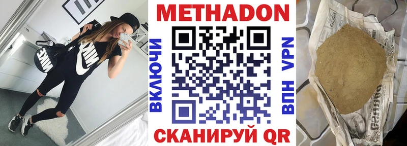 Метадон кристалл  купить наркоту  Котлас 