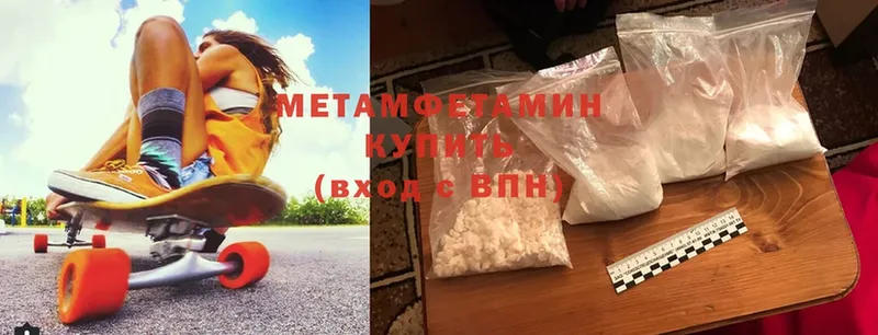 купить   Котлас  МЕТАМФЕТАМИН винт 