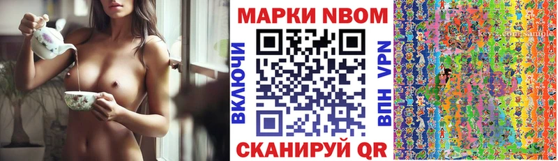 Наркотические марки 1500мкг  Котлас 