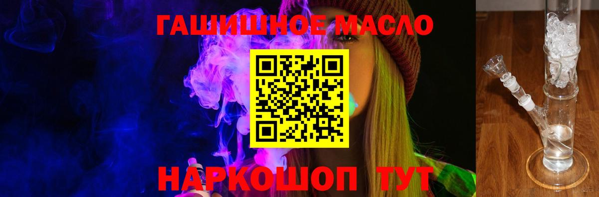Котлас  ТГК концентрат  купить закладку  Вход с VPN 